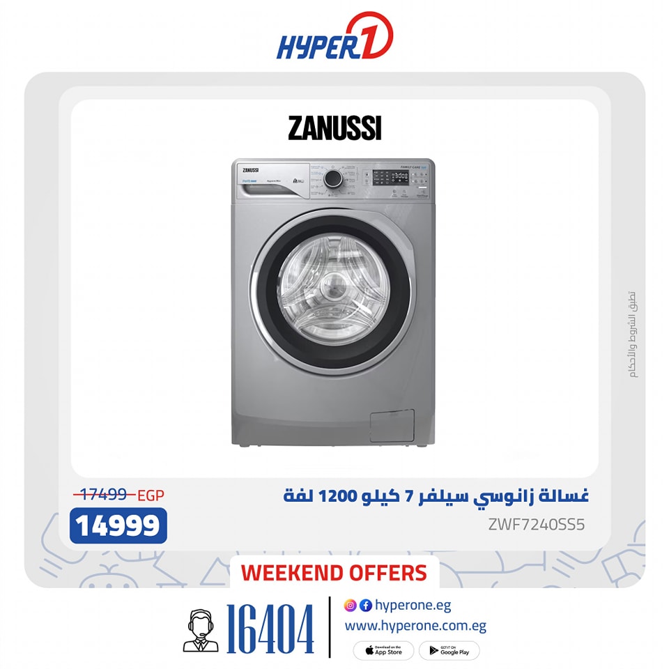 hyper-one offers from 17jan to 17jan 2025 عروض هايبر وان من 17 يناير حتى 17 يناير 2025 صفحة رقم 23